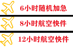 兰州中川航空快运快递公司,专业空运当天件